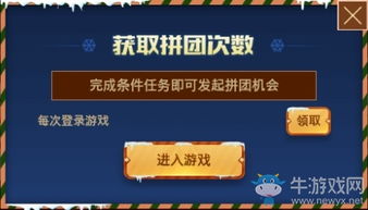 拼团游戏,社交电商新潮流下的消费革命(图3) 拼团游戏,社交电商新潮流下的消费革命(图3)