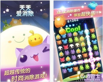 爱上去游戏平台,玩家热情高涨(图1) 爱上去游戏平台,玩家热情高涨(图1)