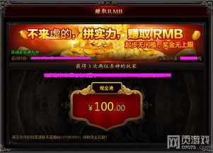 什么游戏赚人民币快,轻松赚取人民币的五大热门游戏(图3) 什么游戏赚人民币快,轻松赚取人民币的五大热门游戏(图3)