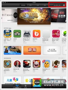 苹果4手机游戏下载,畅享经典与热门游戏(图2) 苹果4手机游戏下载,畅享经典与热门游戏(图2)