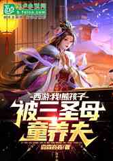 穿越到游戏h小说(图1) 穿越到游戏h小说(图1)