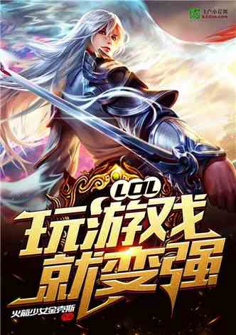 穿越到游戏h小说(图2) 穿越到游戏h小说(图2)