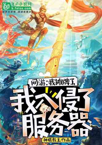 穿越到游戏h小说(图3) 穿越到游戏h小说(图3)