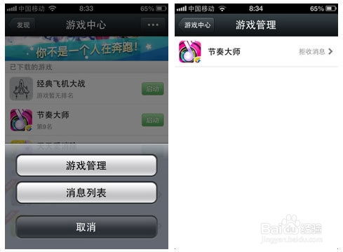 微信去除游戏,隐私保护攻略解析”(图3) 微信去除游戏,隐私保护攻略解析”(图3)