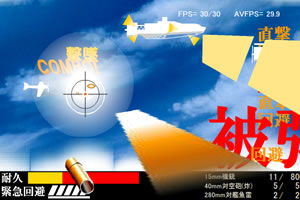 防空小游戏,体验紧张刺激的防御战(图2) 防空小游戏,体验紧张刺激的防御战(图2)