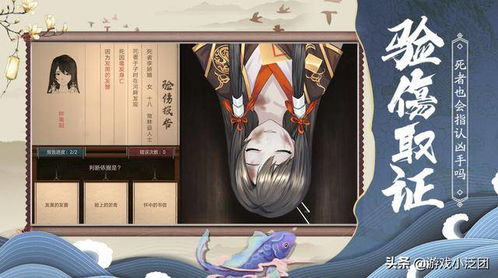 模拟破案游戏,模拟破案游戏的精彩世界(图2) 模拟破案游戏,模拟破案游戏的精彩世界(图2)