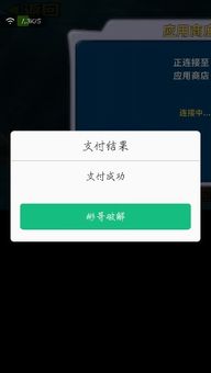 游戏支付插件,助力游戏产业繁荣(图2) 游戏支付插件,助力游戏产业繁荣(图2)