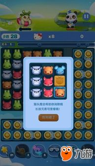 类似天天爱消除的游戏,解锁无尽欢乐(图3) 类似天天爱消除的游戏,解锁无尽欢乐(图3)