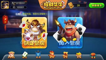 手机游戏斗牛,智慧对决的指尖战场(图1)