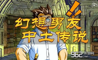 幻想男友游戏,探索LGBT题材的奇幻恋爱冒险之旅(图3) 幻想男友游戏,探索LGBT题材的奇幻恋爱冒险之旅(图3)