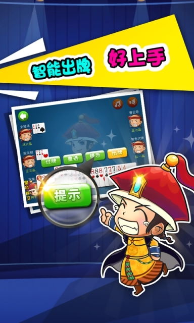 保皇山东人的游戏(图1) 保皇山东人的游戏(图1)