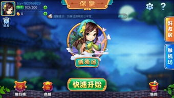 保皇山东人的游戏(图3) 保皇山东人的游戏(图3)
