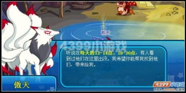 九尾白狐游戏,游戏攻略与传说揭秘(图2) 九尾白狐游戏,游戏攻略与传说揭秘(图2)