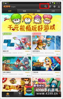 手机游戏下载网址(图2) 手机游戏下载网址(图2)