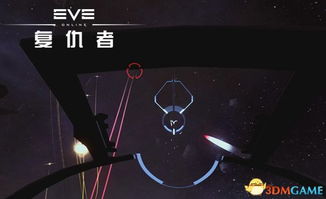 evr游戏,身临其境的太空战斗机驾驶体验(图1) evr游戏,身临其境的太空战斗机驾驶体验(图1)