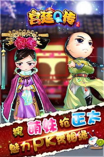 哪个宫廷游戏好玩,探寻古代宫廷生活的魅力与智慧(图1) 哪个宫廷游戏好玩,探寻古代宫廷生活的魅力与智慧(图1)