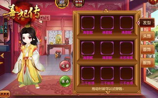 哪个宫廷游戏好玩,探寻古代宫廷生活的魅力与智慧(图3) 哪个宫廷游戏好玩,探寻古代宫廷生活的魅力与智慧(图3)