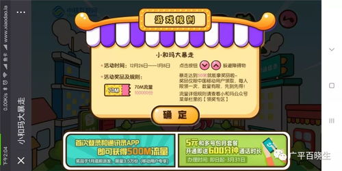 移动网玩游戏卡怎么办,移动网游戏充值卡使用指南(图3) 移动网玩游戏卡怎么办,移动网游戏充值卡使用指南(图3)