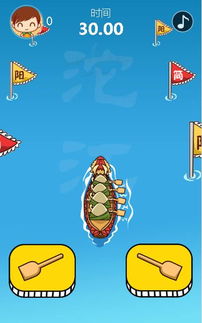 助力小游戏(图3)