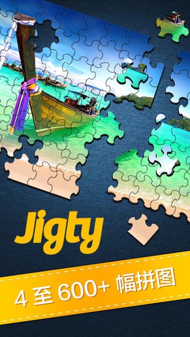 拼图游戏jigty,挑战你的视觉智慧(图3)