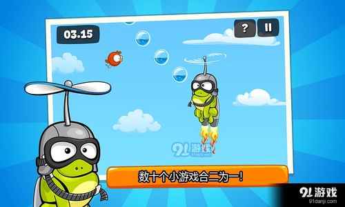 青蛙玩游戏(图2) 青蛙玩游戏(图2)