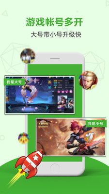 微双开分身安卓版9.8.4免费下载 (图2) 微双开分身安卓版9.8.4免费下载 (图2)