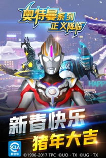 奥特曼传奇英雄MOD作弊菜单安卓版 (图2) 奥特曼传奇英雄MOD作弊菜单安卓版 (图2)