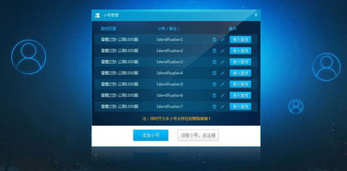 游戏魔盒 (图3) 游戏魔盒 (图3)