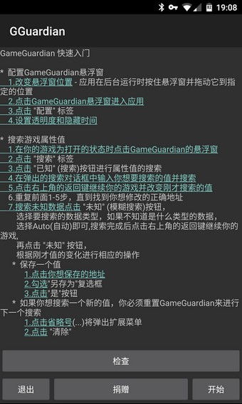 魅族游戏框架官网版 (图3) 魅族游戏框架官网版 (图3)