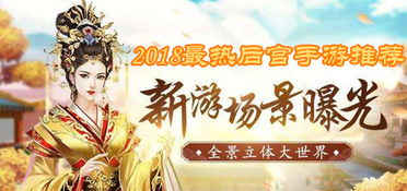 最好玩的后宫游戏,谁主沉浮(图1) 最好玩的后宫游戏,谁主沉浮(图1)