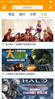 ios新游游戏厅(图1) ios新游游戏厅(图1)