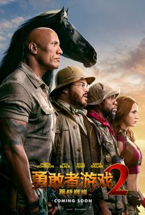 勇敢者的游戏2迅雷,勇闯未知世界(图2) 勇敢者的游戏2迅雷,勇闯未知世界(图2)