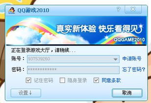 qq游戏大厅卡死,QQ游戏大厅卡死原因解析与解决攻略(图3) qq游戏大厅卡死,QQ游戏大厅卡死原因解析与解决攻略(图3)