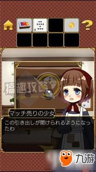 卖火柴的小女孩游戏攻略,轻松通关攻略揭秘(图3) 卖火柴的小女孩游戏攻略,轻松通关攻略揭秘(图3)