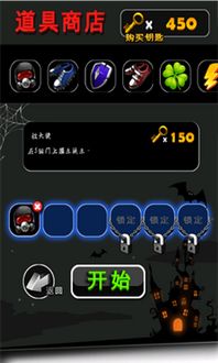 鬼来了小游戏(图3) 鬼来了小游戏(图3)