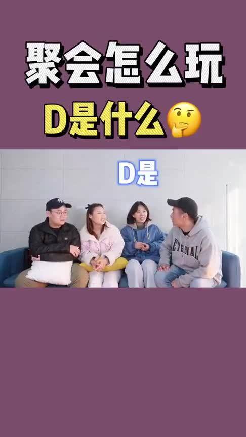 聚会搞笑游戏大全,聚会搞笑游戏大全精选(图1) 聚会搞笑游戏大全,聚会搞笑游戏大全精选(图1)