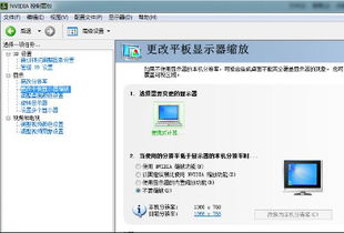 win7玩游戏不能全屏,畅享无界视觉体验(图2) win7玩游戏不能全屏,畅享无界视觉体验(图2)
