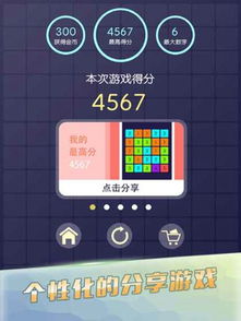 合并数字游戏(图3)