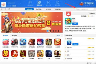 游戏安装必备(图1) 游戏安装必备(图1)