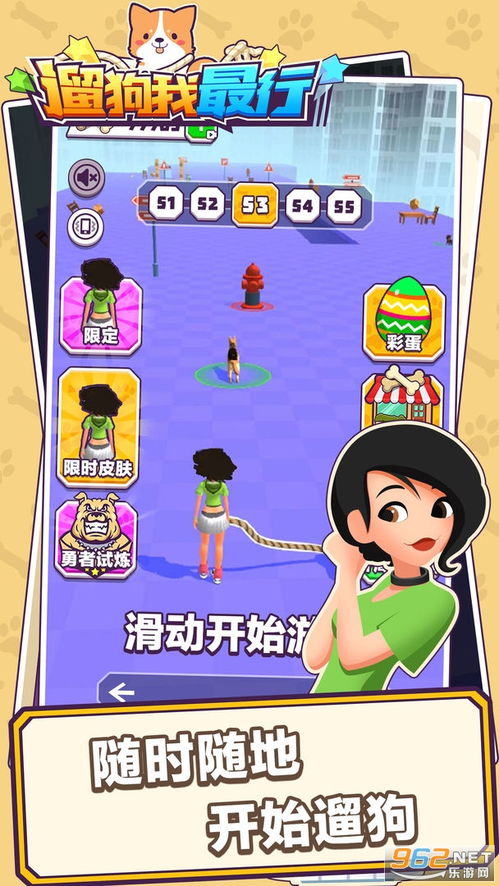 遛狗游戏,增进人宠情谊(图3) 遛狗游戏,增进人宠情谊(图3)