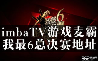 游戏麦霸投票,投票揭晓音乐王者(图2) 游戏麦霸投票,投票揭晓音乐王者(图2)