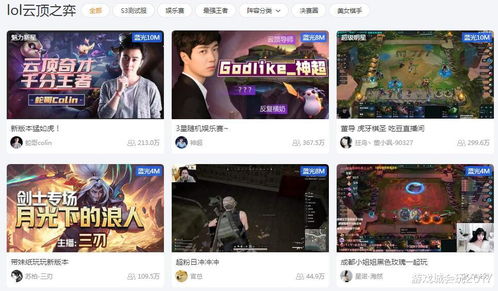 整主播的游戏,打造数字娱乐新时代(图3) 整主播的游戏,打造数字娱乐新时代(图3)