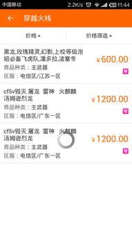 5173游戏中心,引领虚拟交易新潮流的电商平台解析(图3) 5173游戏中心,引领虚拟交易新潮流的电商平台解析(图3)