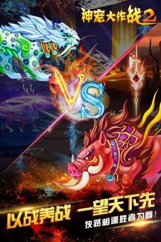 神宠大陆游戏,探索无尽奇幻世界(图2) 神宠大陆游戏,探索无尽奇幻世界(图2)