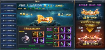 网页游戏开服表1区,尽享游戏盛宴(图2) 网页游戏开服表1区,尽享游戏盛宴(图2)