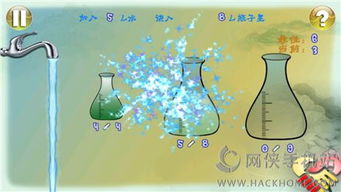 水瓶子游戏,趣味解谜与休闲体验之旅(图3) 水瓶子游戏,趣味解谜与休闲体验之旅(图3)
