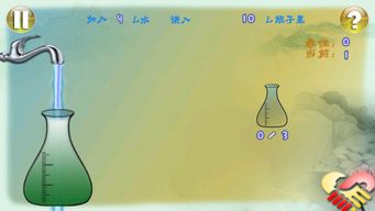 水瓶子游戏,趣味解谜与休闲体验之旅(图1) 水瓶子游戏,趣味解谜与休闲体验之旅(图1)