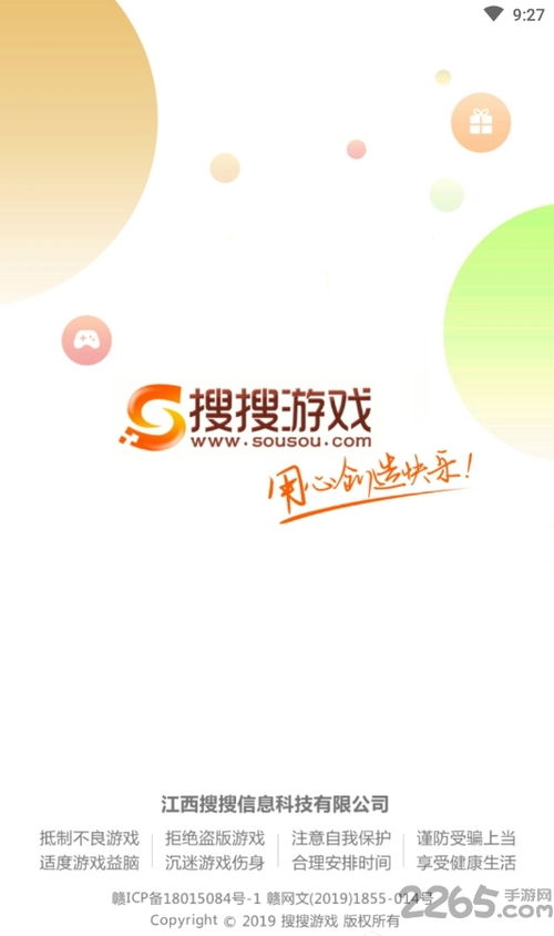 soso游戏,畅游虚拟世界的无限可能(图2) soso游戏,畅游虚拟世界的无限可能(图2)