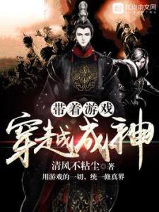 有穿越游戏吗,盘点热门穿越游戏(图2) 有穿越游戏吗,盘点热门穿越游戏(图2)