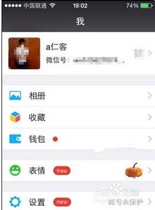 微信点赞游戏,社交新体验(图2) 微信点赞游戏,社交新体验(图2)